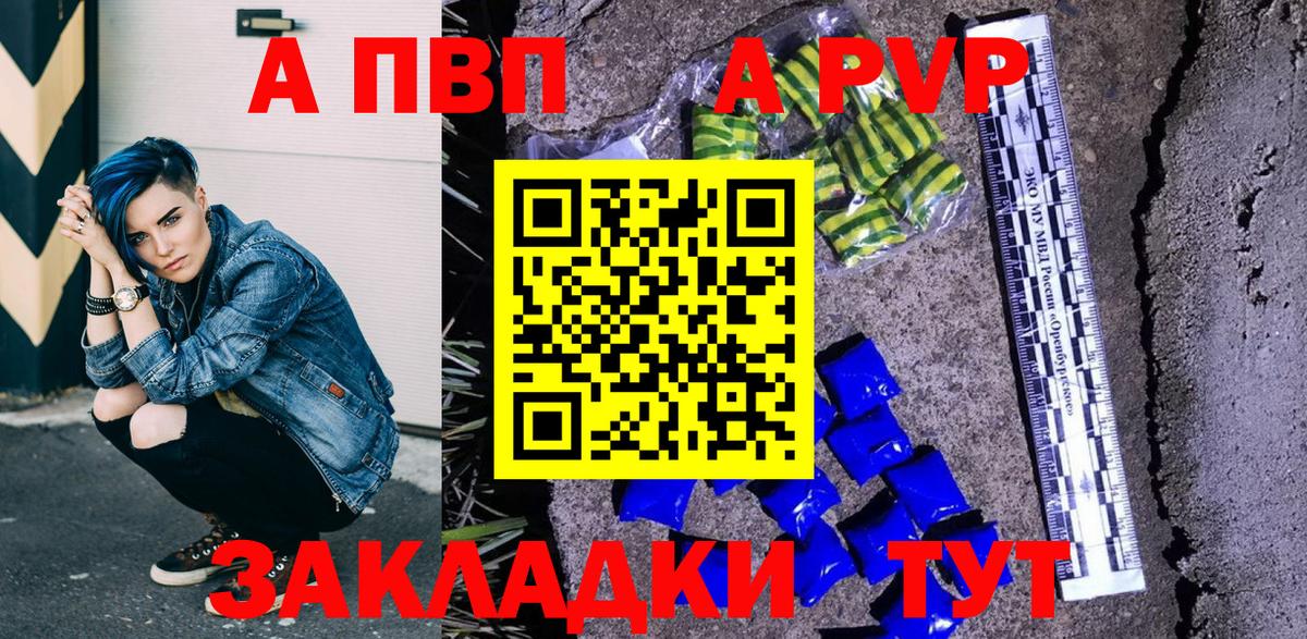 Alpha PVP СК КРИС  Alpha PVP мука  Вичуга  Вход с VPN 