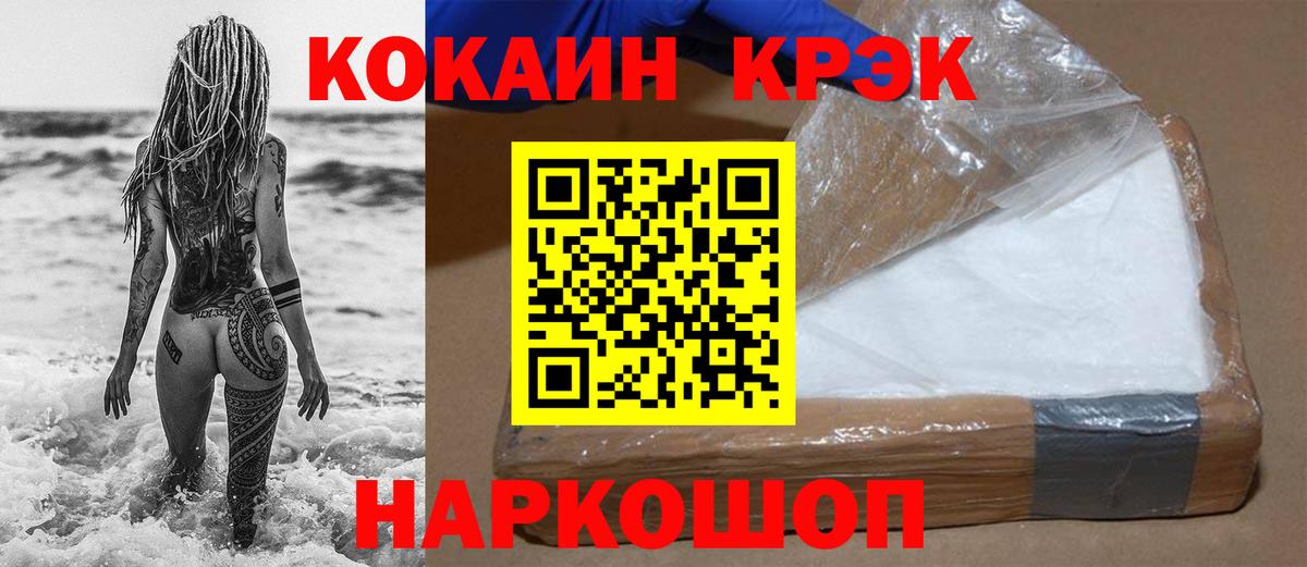 Вичуга  COCAIN Колумбийский  Вход с VPN  КОКАИН  КОКАИН 97% 