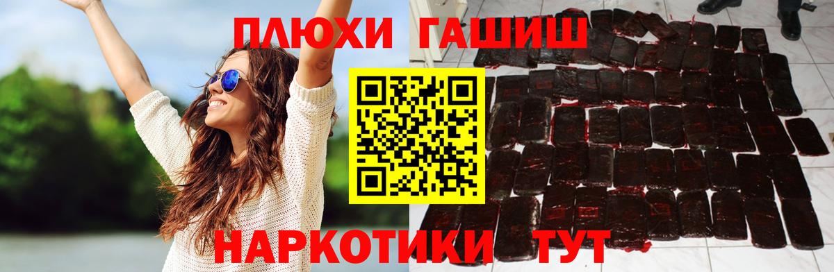 ГАШИШ hashish  где найти наркотики  Вичуга  ГАШ индика сатива  Вход с VPN 