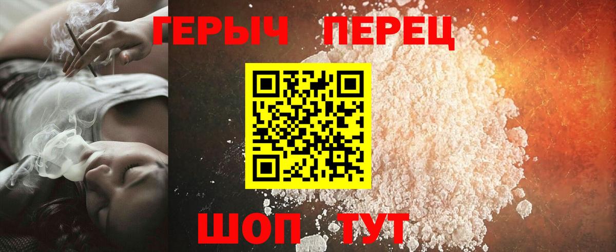 Героин белый Вичуга
