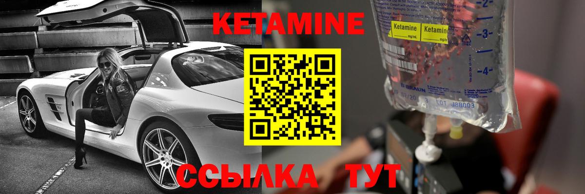 КЕТАМИН VHQ  Кетамин ketamine  Вичуга  Вход с VPN 