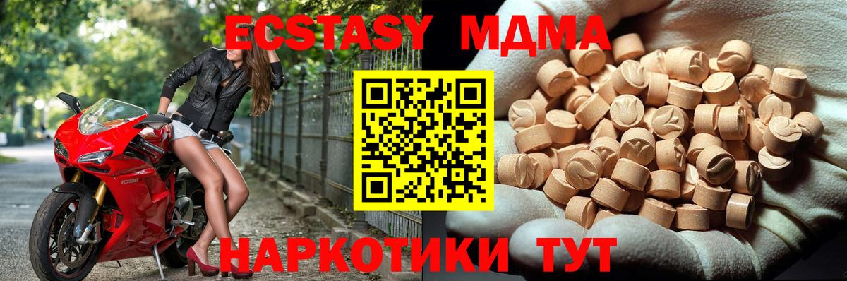 МДМА VHQ  МДМА молли  МДМА  Вход с VPN  Вичуга 