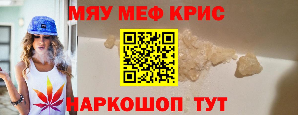 Мефедрон  МЕФ мяу мяу  Меф мяу мяу  Вход с VPN  Вичуга 