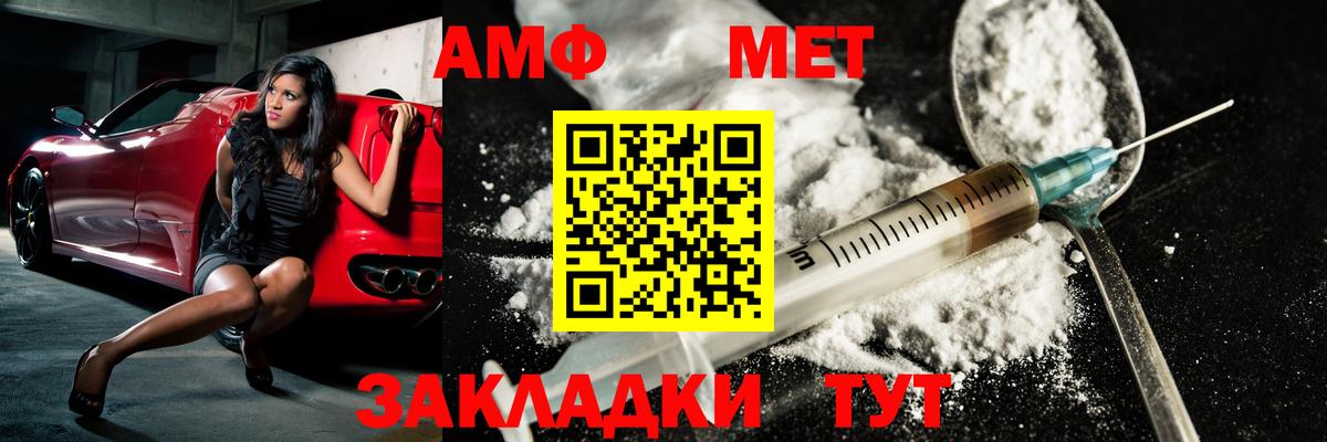 Метамфетамин кристалл Вичуга