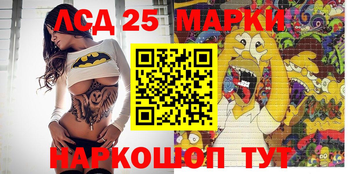 Марки N-bome 1,8мг Вичуга
