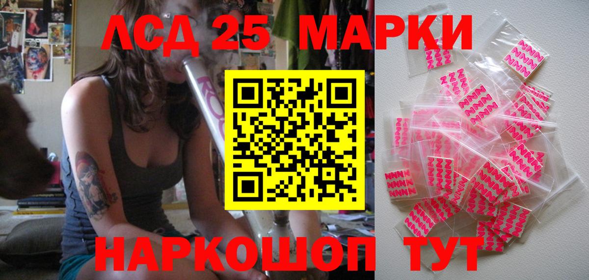 Марки 25I-NBOMe 1,5мг  Наркотические марки  Вичуга  Вход с VPN 