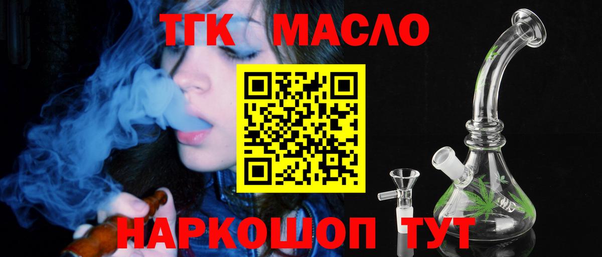 ТГК концентрат  Вход с VPN  Вичуга 
