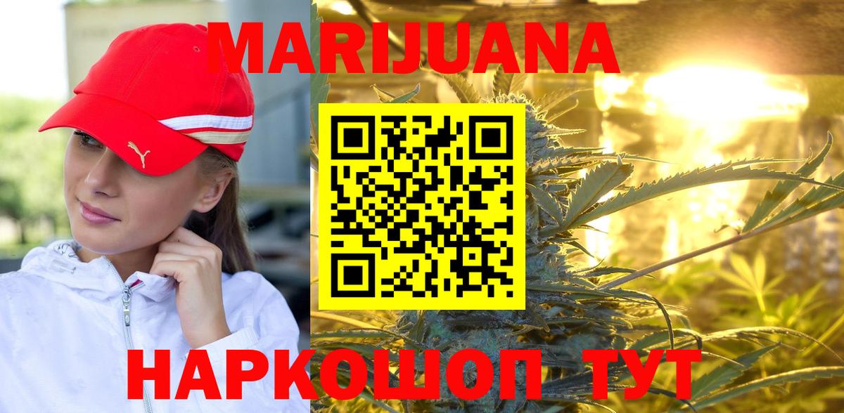 Шишки марихуана White Widow  Шишки марихуана SATIVA & INDICA  Вичуга  Вход с VPN  Бошки марихуана конопля 